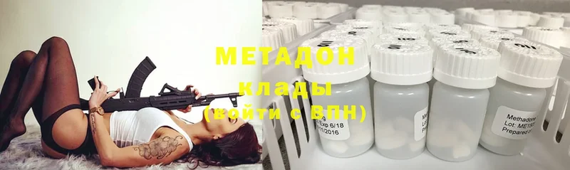 Метадон VHQ  OMG ССЫЛКА  Зеленоградск 